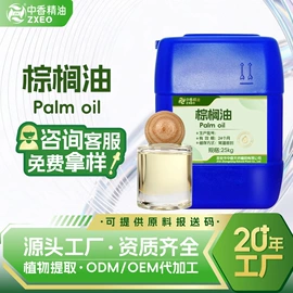 植物香料;香薰