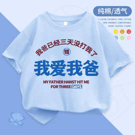 2360#男女童短袖t恤儿童衣服夏上衣中大童打底衫100%纯棉潮印花