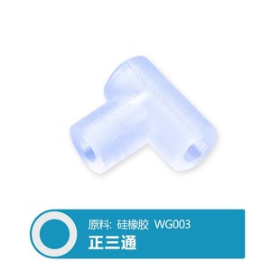 Manufacturer Produces Silicone Rubber Positive Three-Way Sphygmomanometer Micro Four-Way Elbow Breast Pump Accessories Connecting Tube