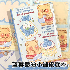 かわいいブルーベリーバターベアノート a5 レザーメモ帳日記高価値漫画日記学生