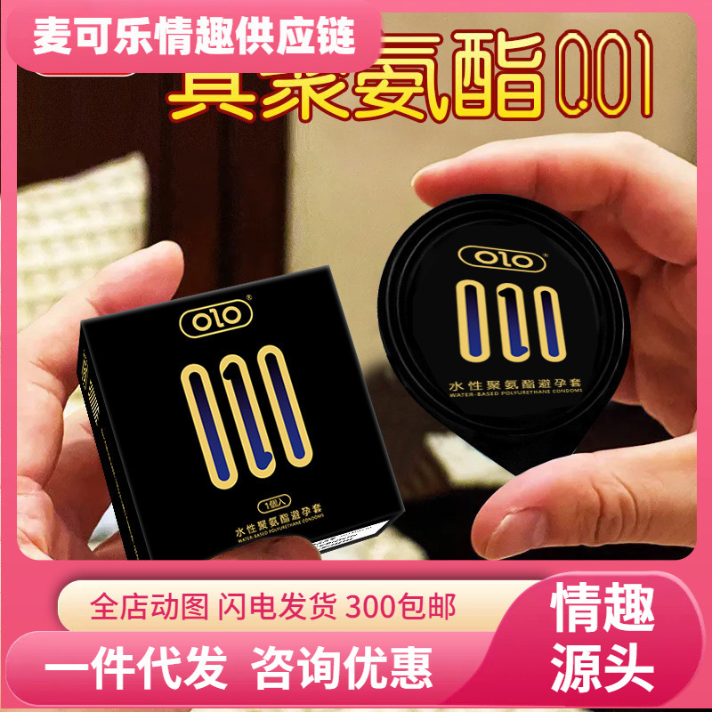 OLO Poliuretano 001 Meituan 1 condón Condón ultrafino Hotel juguetes sexuales para adultos juegos gay image 1