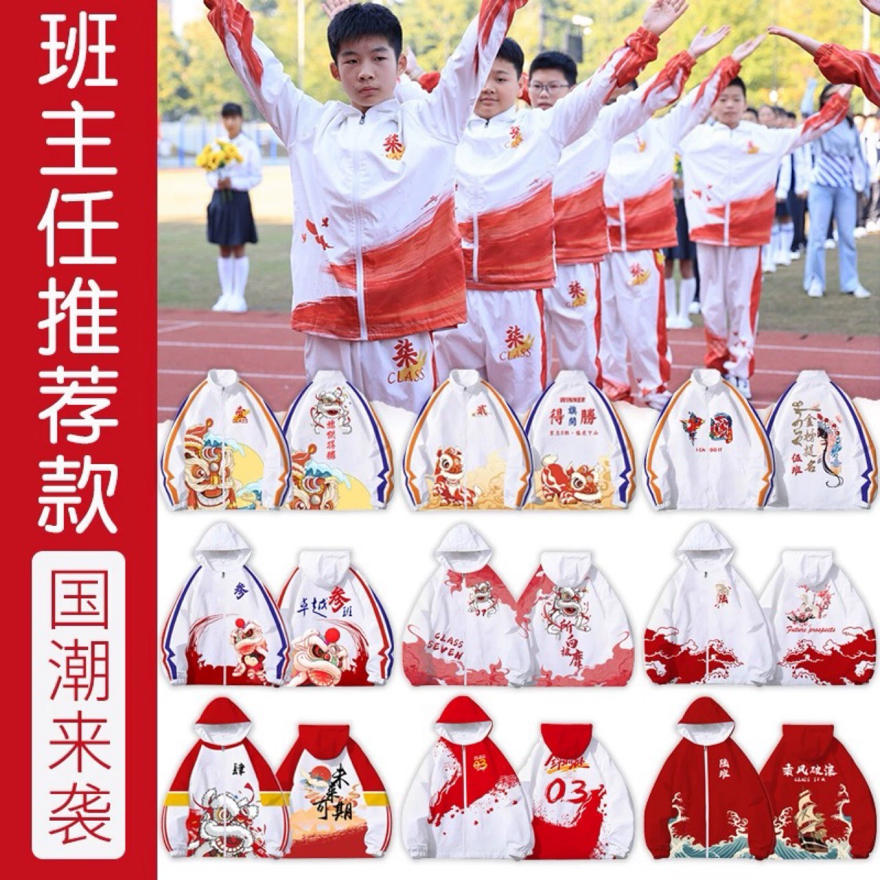 Школьная форма, плащи, толстовки, школьные спортивные мероприятия, ученики средней школы, старшеклассники, ученики начальной школы, куртки с капюшоном, рабочая одежда, длинные рукава, мода для кампуса