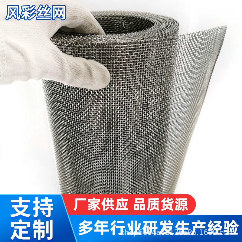 矿筛钢丝网 锰钢振动筛304不锈钢丝网热镀锌铁丝网编织网矿筛用网