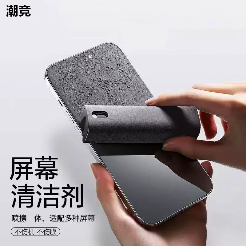 屏幕清洁剂手机清洁神器平板电脑擦拭器实力工厂现货批发笔记本