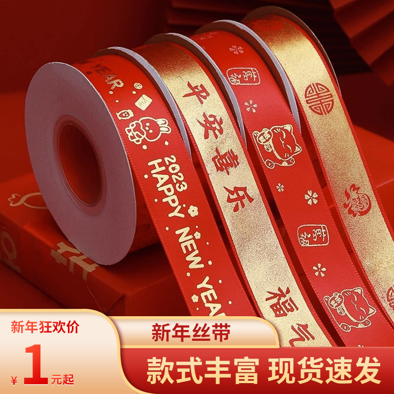 Año nuevo embalaje cinta brillante rojo boda cinta feliz edredón Correa apertura festivo dorado Cinta Roja Año Nuevo cinta