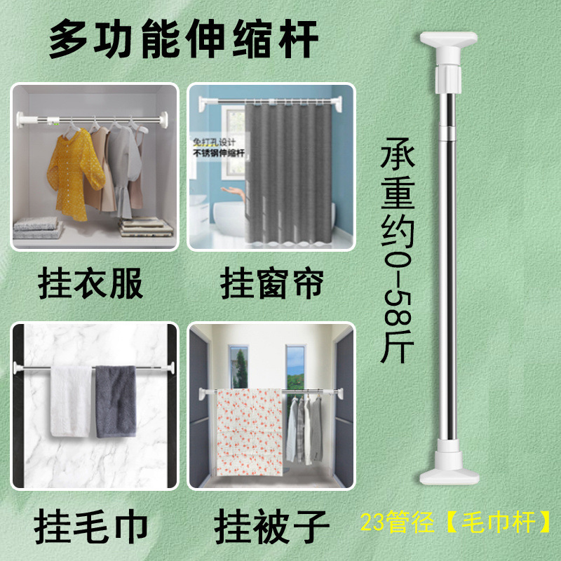 加厚卫生间晾衣杆窗帘杆伸缩杆衣柜挂衣杆收缩浴帘杆不锈钢阳台新|undefined