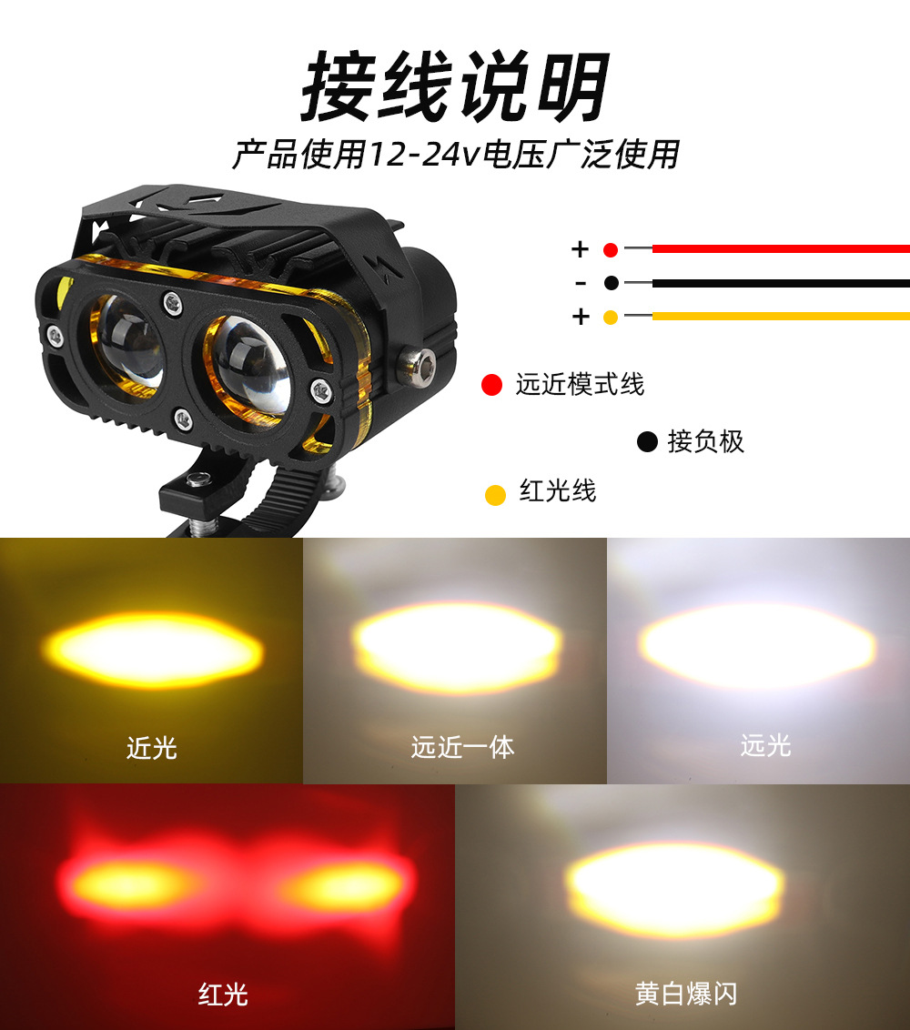Cross-Border Motorcycle Led Spotlight Electric Vehicle High and Low Beam Paving Auxiliary Light Motorcycle Waterproof Headlight Spotlight