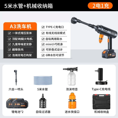 High pressure car wash water gun – Tool - a3-car-washer-5-battery-6-in-1-long-lance-pressure-washer-toolbox-edition-2-batteries-5m-water-hose