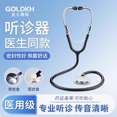 金士康と聴診器小児科医師は心肺音家庭聴診器妊婦胎動胎心弁位器を適用している