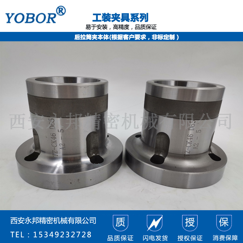 后拉筒夹夹具（更稳定的智能制造装备）