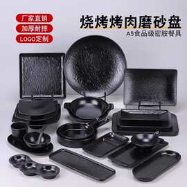 石纹黑色烧烤店专用长方形盘子创意日式烤肉餐碟商用密胺火锅餐具