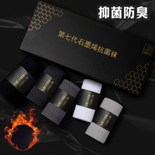 第七代石墨烯袜子男女同款7A抗菌防臭中筒袜纯色净版秋冬保暖袜子