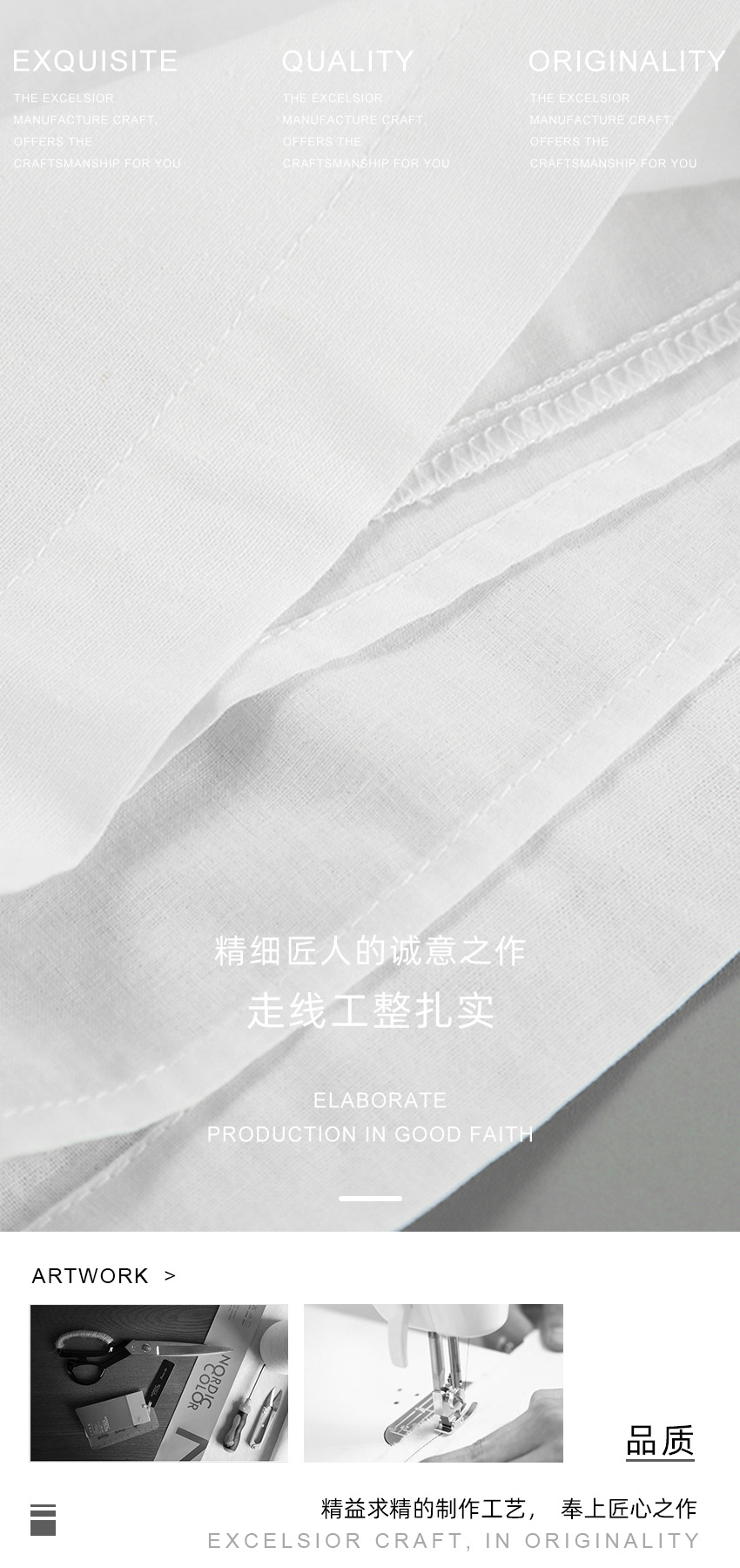 精品做工.jpg