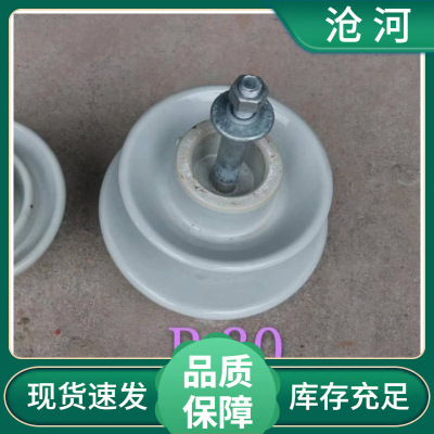 [针式瓷绝缘子型号P-20针式绝缘子针式瓷瓶高压线路瓷瓶针式绝缘子]