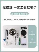 Q4Y4香薰蜡烛diy工具套装加热炉化蜡锅融蜡手工蜡烛diy自制材料包