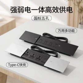 接线插座;轨道插座;其他充电器