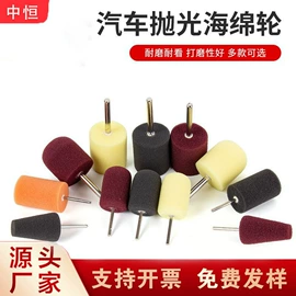 抛光轮;汽车清洁工具;羊毛球