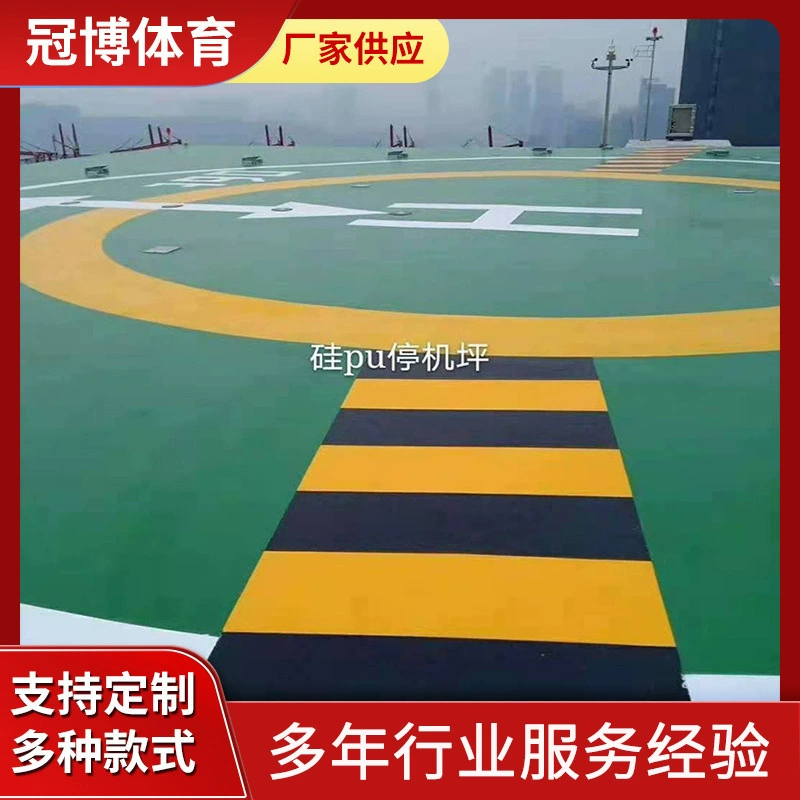 Силиконовый pu материал производитель производства экологически чистый силиконовый pu материал для школы открытый пол эластичный напольный силиконовый pu материал для гольфа