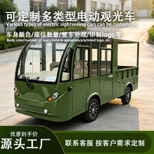 欣大路电动观光车 接待摆渡车楼盘看房车景区旅游消防改装摆渡车