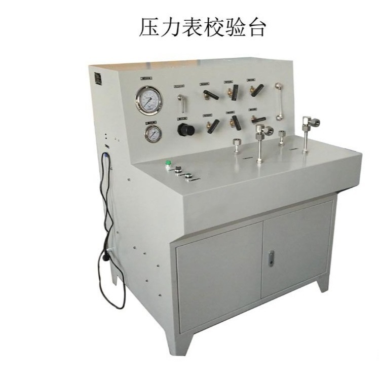 多点压力表校验台 自动压力表校准试验台 快速压力表校准台