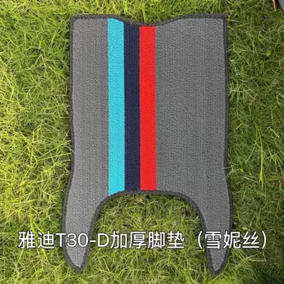 Non-slip Foot Mat Rubber Waterproof – Electric vehicle foot mat - yadi-t30-d-thickened-foot-pad-snow-silk