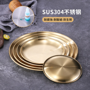 304 Stainless Steel Round Steak Barbecue Plate Golden Household Korean-style Dim Sum Cake Fruit Western-style Multi-use Plate