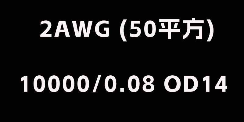 新エネルギー超軟質シリコンワイヤー 0-30AWG リチウム電池模型飛行機プラグ充電および交換ワイヤー高温耐性シリコンワイヤー|undefined