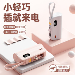 クロスボーダー卸売りミニカプセル充電宝5000ミリアンペア自帯線携帯移動電源プレゼントカスタムLOG