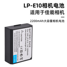 LP-E10늳LPE10mü1300D 1500D 1100DC1200D4000D