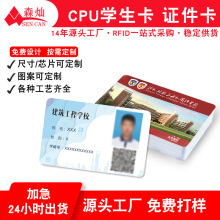 CPU�W����У�@һ��ͨӡˢ�C����IC���ǻ�У�@оƬCPUȡˮʳ���