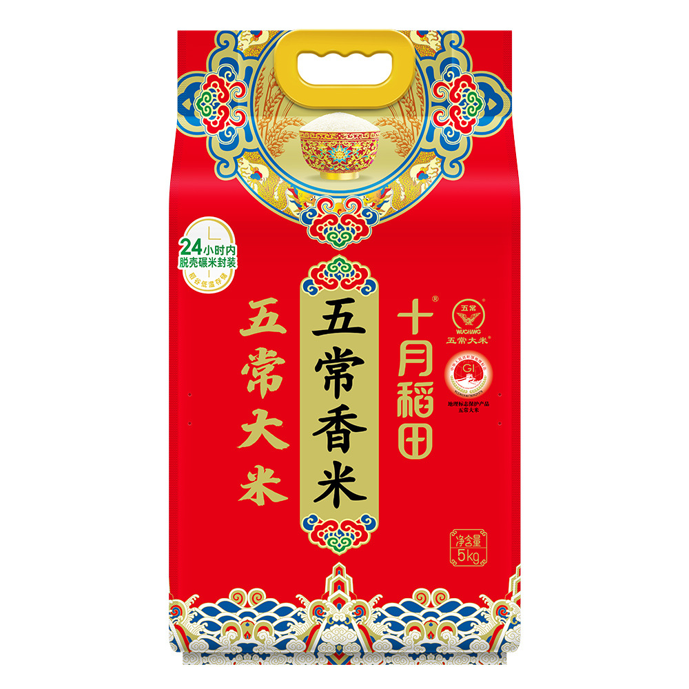 October Rice Fields Wuchang Fragrant Rice 5kg Northeast Wuchang Rice 5kg One Bag of New Rice