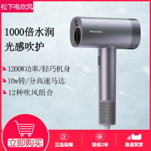 松下纳诺怡电吹风高速吹风机家用大功率冷热风速干吹风筒EH-NW90