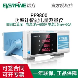 Live Broadcast Remote Digital Power Meter Pf9800 Ac Parameter Meter Single-Phase Four-Window Display