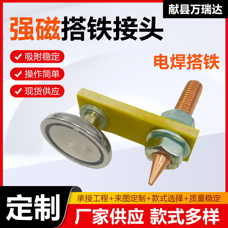 強磁気鉄継手溶接工電気溶接接地継手板金打鉄補助器銅棒鉄線継手|undefined