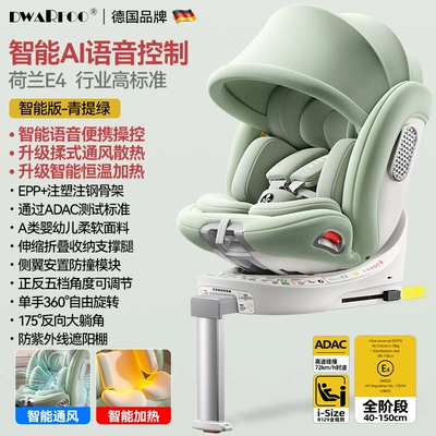 Car child safety seat: Seat Car Baby Car - premium-smart-model-qingti-green-ai-voice-ventilation-and-heating-intelligent-constant-temperature-function-anti-uv-awning-i-size-certification-adac-test