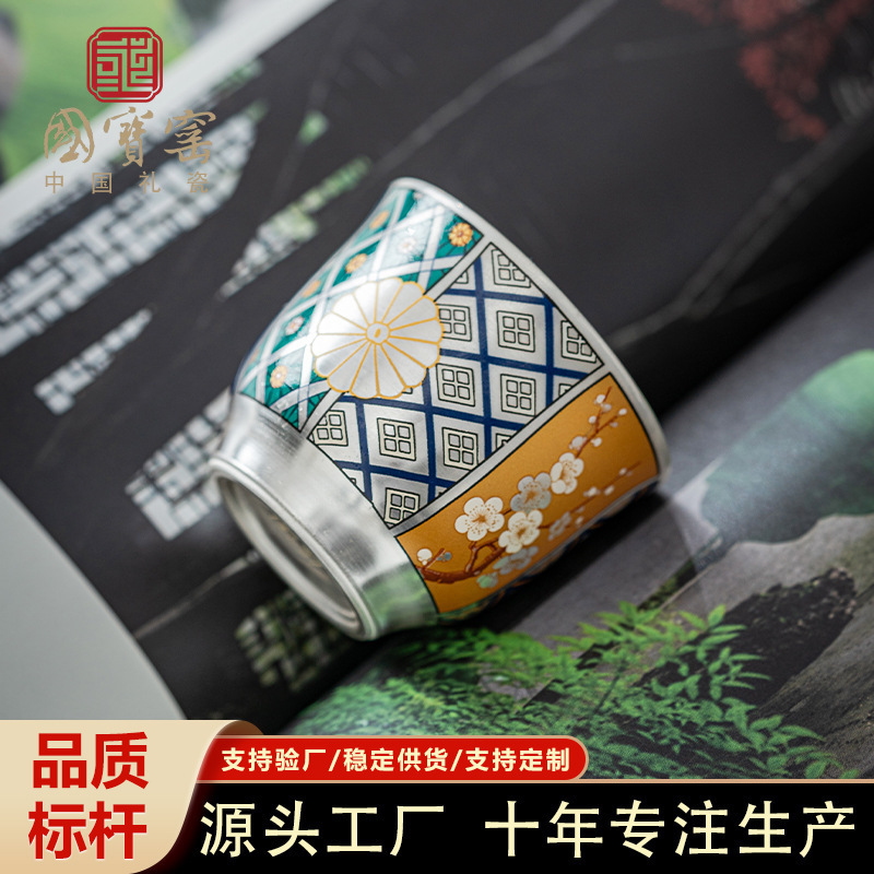 999鎏银谷伊万花高档家用茶杯新中式品茗杯个人专用主人杯防烫|undefined