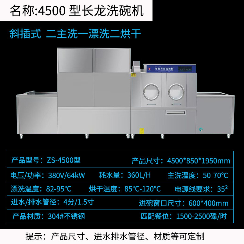 4.5m 롱 드래곤 스타일