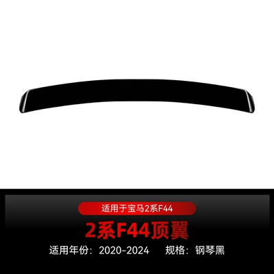 Suitable for 2020-2024 BMW 2 Series F44, roof spoiler, rear wing, and wind deflector – cross-border modification parts (Fixed wind wing) - piano-black2020-2024
