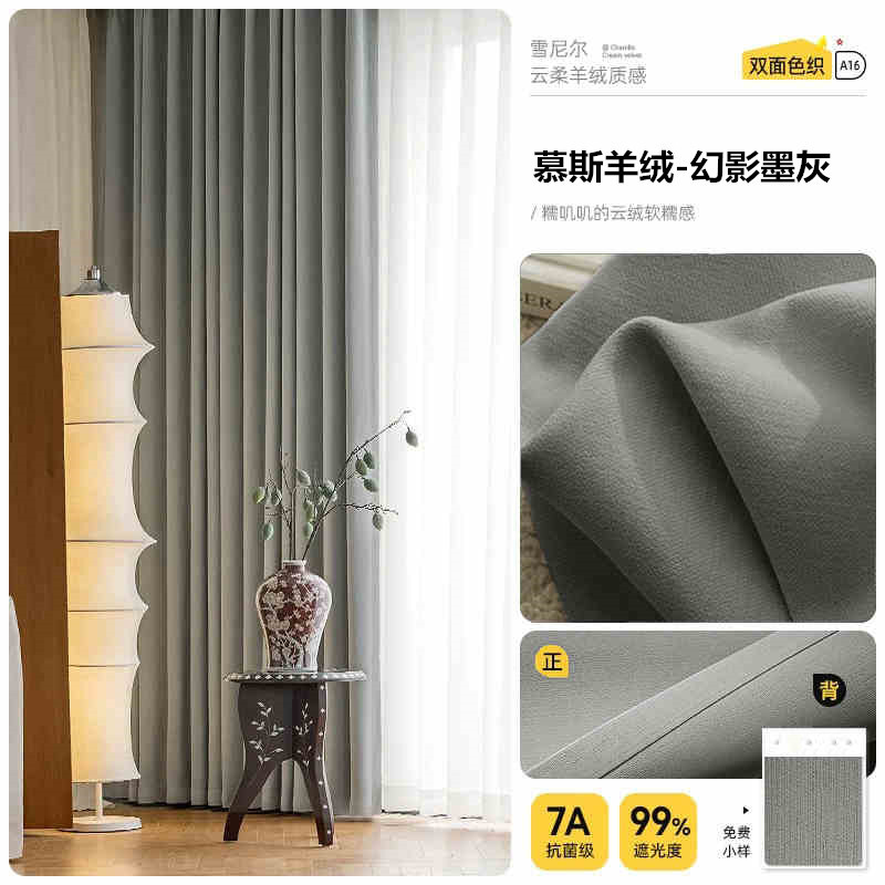フル遮光両面シニールカーテン寝室リビングルームクリーム風高級感モダンシンプル厚手断熱日焼け止め