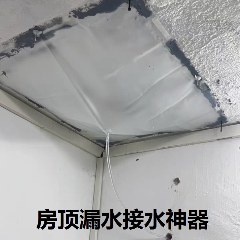 屋根の水漏れ接続排水盤ベランダの屋根に水がしみ込んで水が滴る排水漏斗室内天井排雨神器|undefined