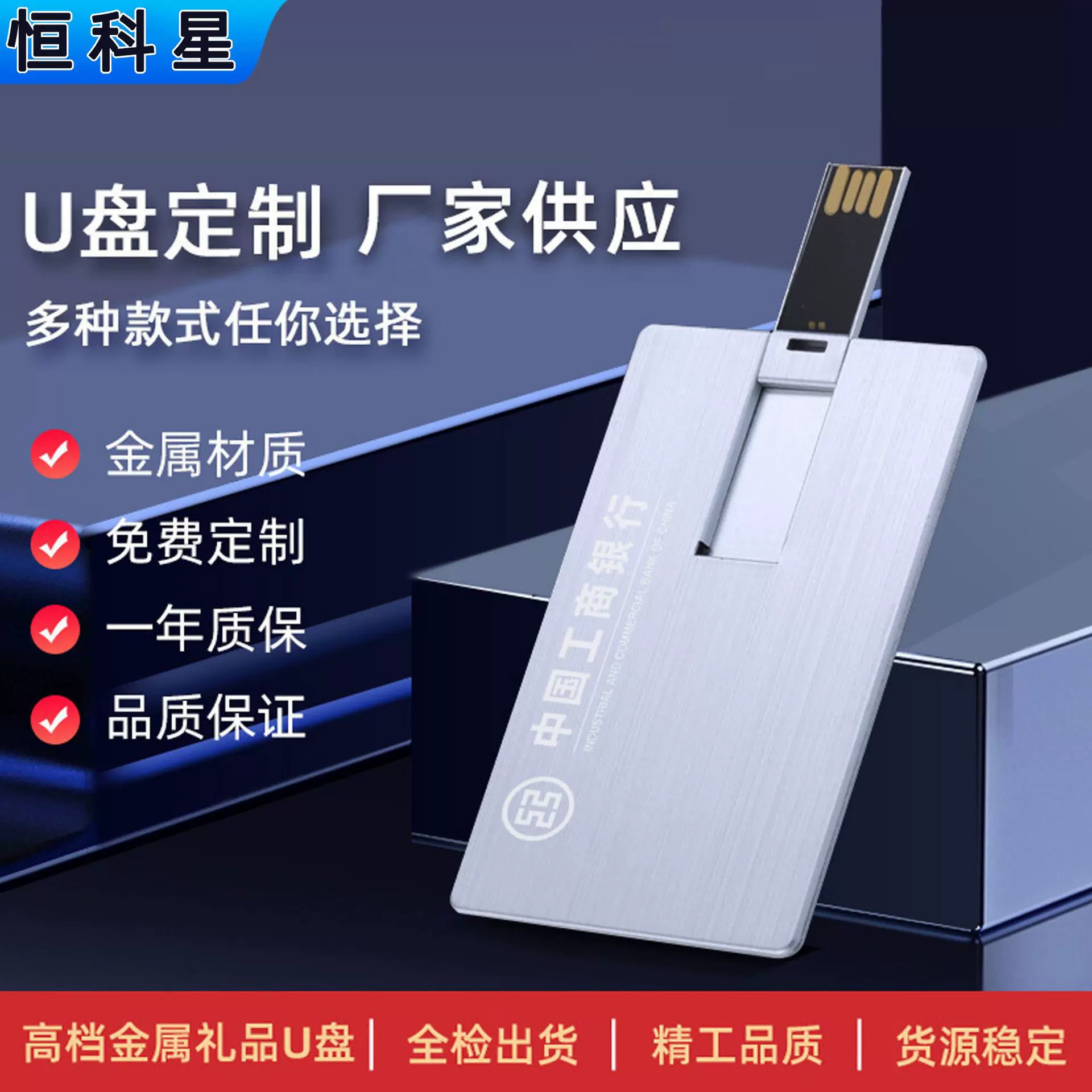 金属卡片u盘32g64g高档商务礼品金属u盘16G礼品优盘高清彩印刷log