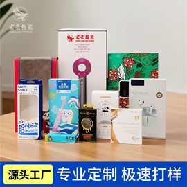 印刷彩盒包装盒定做化妆品包装白卡纸开窗飞机盒定制
