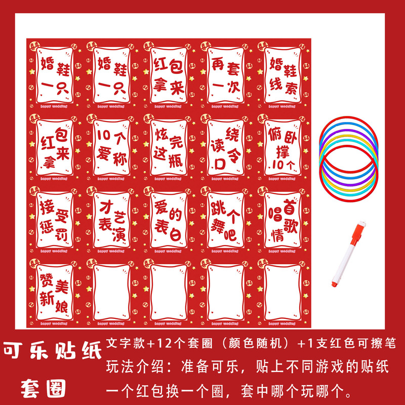 结婚保证书卡通可爱中式接亲堵门拦门游戏道具卡片新郎宣誓誓言书|undefined