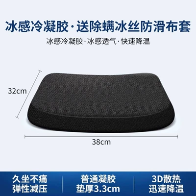 Cushion, Summer Cooling Pad, Ventilated and: Seat cushion, seat cover - medium-single-layer-with-seat-cover