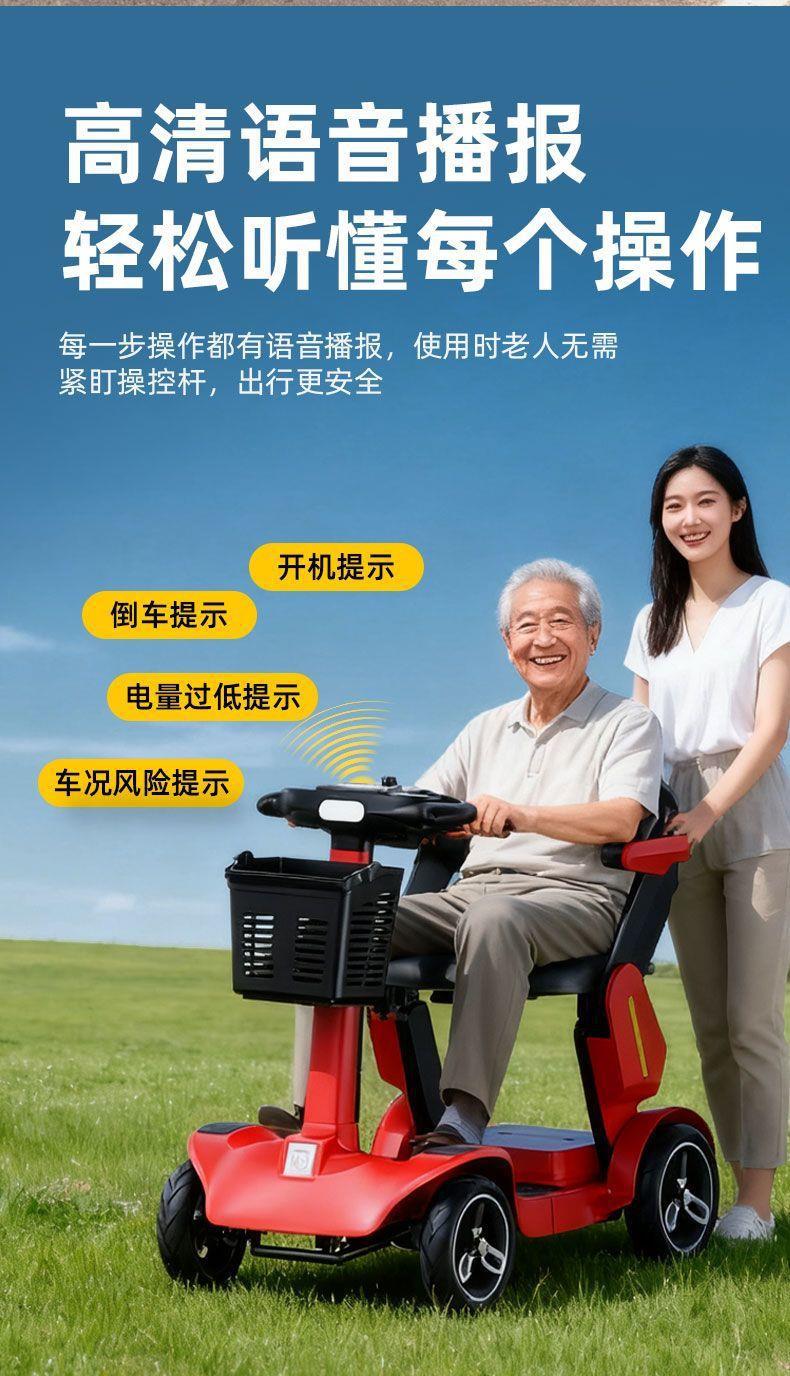 New High-End Mobility Scooter for the Elderly, Foldable, Portable, Small-Sized Electric Four-Wheeler for Disabled People and Home Use