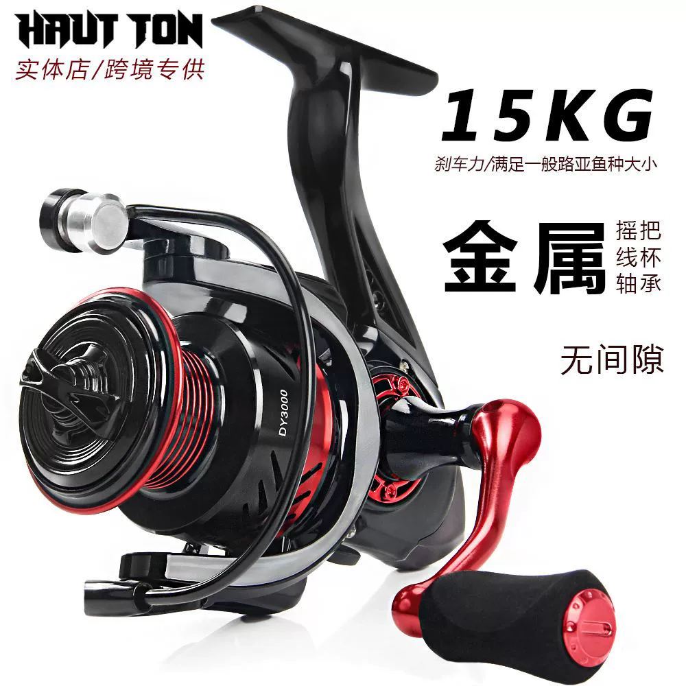 Прялка Haoton с двойным встряхиванием оптом, цельнометаллическая леска, чашка, дорожное рыболовное колесо без зазора