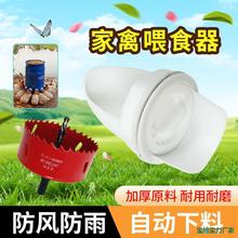 喂鸡自动下料器小鸡懒人饮水防潮喂食器养鸡鸡鸭食槽喂料桶