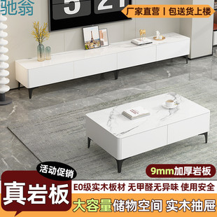 Yf3 Rock Board TV Cabinet Coffee Table Combination Living Room Small Apartment Modern Simple Home Light Luxury TV Home