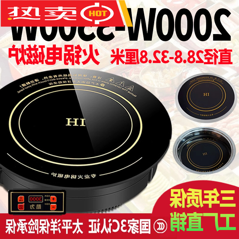 酷为火锅电磁炉商用圆形嵌入式下沉饭店大功率家用新款电磁灶