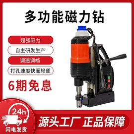 磁座钻;工程机械配件;其他工程机械